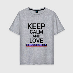 Футболка оверсайз женская Keep calm Chrysostom Златоуст, цвет: меланж