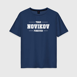 Футболка оверсайз женская Team Novikov Forever фамилия на латинице, цвет: тёмно-синий