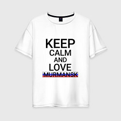 Футболка оверсайз женская Keep calm Murmansk Мурманск, цвет: белый