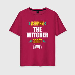 Женская футболка оверсайз Извини The Witcher Зовет