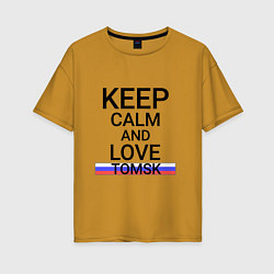 Женская футболка оверсайз Keep calm Tomsk Томск