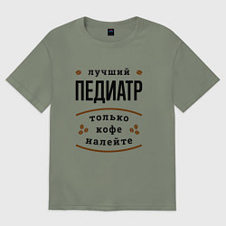 Женская футболка оверсайз Лучший Педиатр, только кофе налейте