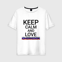 Женская футболка оверсайз Keep calm Cherkessk Черкесск