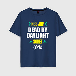 Женская футболка оверсайз Извини Dead by Daylight Зовет
