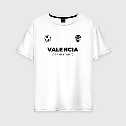 Футболка оверсайз женская Valencia Униформа Чемпионов, цвет: белый