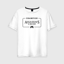 Женская футболка оверсайз Assassins Creed Gaming Champion: рамка с лого и дж