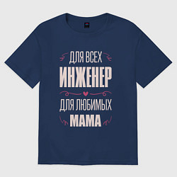 Женская футболка оверсайз Инженер Мама