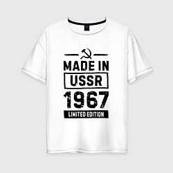 Женская футболка оверсайз Made In USSR 1967 Limited Edition