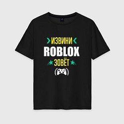Женская футболка оверсайз Извини Roblox Зовет