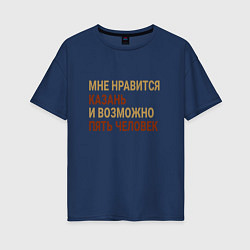 Женская футболка оверсайз Мне нравиться Казань