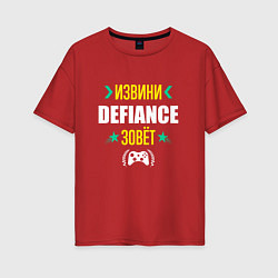Женская футболка оверсайз Извини Defiance Зовет