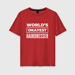 Футболка оверсайз женская Worlds okayest hairdresser, цвет: красный