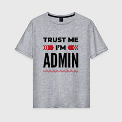 Женская футболка оверсайз Trust me - Im admin