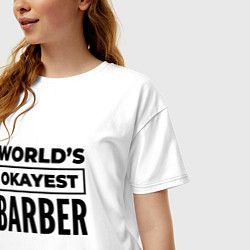 Футболка оверсайз женская The worlds okayest barber, цвет: белый — фото 2