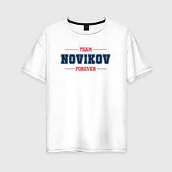 Женская футболка оверсайз Team Novikov forever фамилия на латинице
