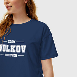 Футболка оверсайз женская Team Volkov forever - фамилия на латинице, цвет: тёмно-синий — фото 2