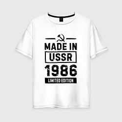 Футболка оверсайз женская Made in USSR 1986 limited edition, цвет: белый