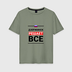 Женская футболка оверсайз Дзержинск решает все
