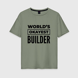 Футболка оверсайз женская The worlds okayest builder, цвет: авокадо