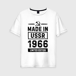 Женская футболка оверсайз Made in USSR 1966 limited edition