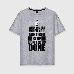 Женская футболка оверсайз Смешная мотивационная речь - when you are when