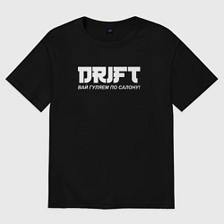 Футболка оверсайз женская Drift вай гуляем по салону, цвет: черный