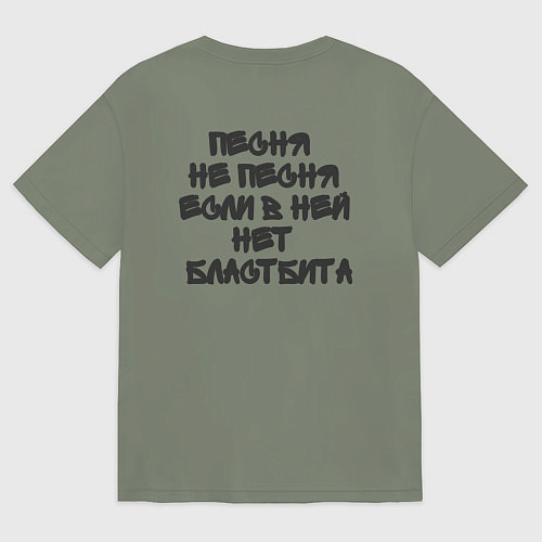 Женская футболка оверсайз Я люблю бластбиты - чёрным / Авокадо – фото 2