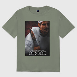 Футболка оверсайз женская Американский огузок, цвет: авокадо
