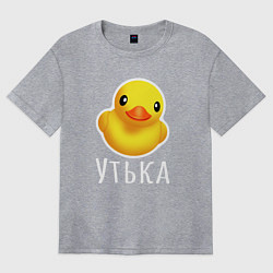 Женская футболка оверсайз Жёлтая резиновая уточка
