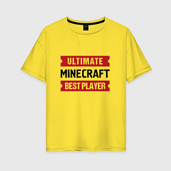 Футболка оверсайз женская Minecraft: Ultimate Best Player, цвет: желтый