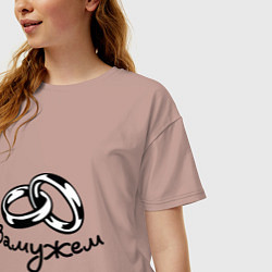 Футболка оверсайз женская Замужем, цвет: пыльно-розовый — фото 2