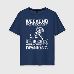 Женская футболка оверсайз Прогноз на выходные - хоккей и выпить