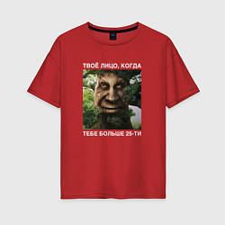 Женская футболка оверсайз Мудрое дерево с лицом мем - когда тебе больше 25