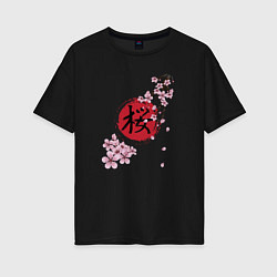 Футболка оверсайз женская Цветущая вишня и красный круг с японским иероглифо, цвет: черный