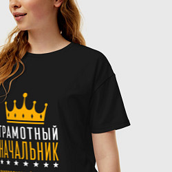 Футболка оверсайз женская Грамотный начальник, цвет: черный — фото 2