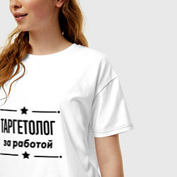 Футболка оверсайз женская Таргетолог - за работой, цвет: белый — фото 2