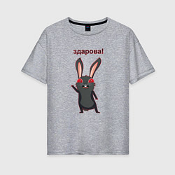 Женская футболка оверсайз Черный кролик здоровается
