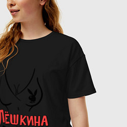 Футболка оверсайз женская Лёшкина зайка, цвет: черный — фото 2