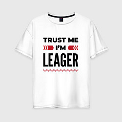 Футболка оверсайз женская Trust me - Im leager, цвет: белый