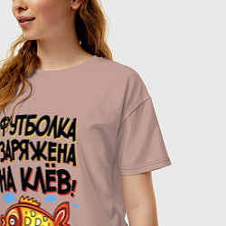 Футболка оверсайз женская Заряженная футболка, цвет: пыльно-розовый — фото 2