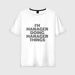 Футболка оверсайз женская Im doing manager things, цвет: белый