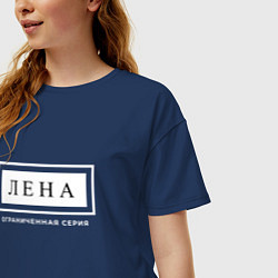 Футболка оверсайз женская Имя Лена: ограниченная серия, цвет: тёмно-синий — фото 2
