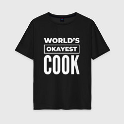 Женская футболка оверсайз Worlds okayest cook