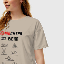 Футболка оверсайз женская Современная Камасутра с ноутбуком, цвет: миндальный — фото 2