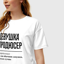 Футболка оверсайз женская Девушка продюсер: определение, цвет: белый — фото 2