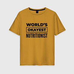 Женская футболка оверсайз The worlds okayest nutritionist