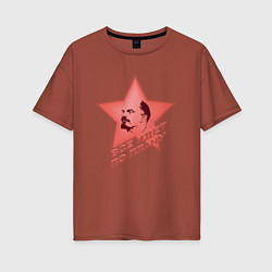 Женская футболка оверсайз Ленин с красной звездой