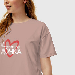 Футболка оверсайз женская Папина дочурка, цвет: пыльно-розовый — фото 2