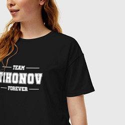 Футболка оверсайз женская Team Tihonov forever - фамилия на латинице, цвет: черный — фото 2