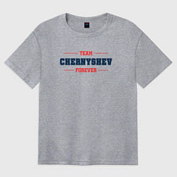 Женская футболка оверсайз Team Chernyshev forever фамилия на латинице